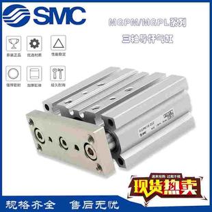 25Z MGPM63 100 75Z 40Z SMC气缸MGPL 30Z 20Z 50Z