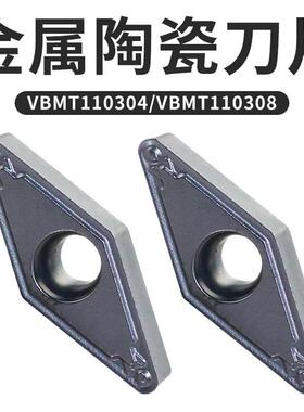 金属陶瓷菱形内孔数控刀片VBMT110304/VBMT110308-HQ35度内孔车刀
