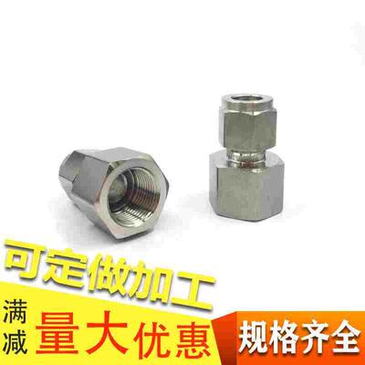 316不锈钢双卡套内丝直通内螺纹卡套接头压力表转换接头卡管NPT/G
