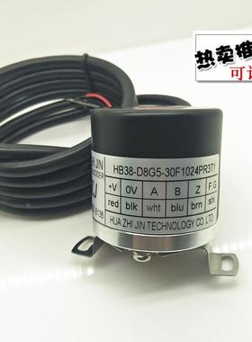 HZJ HB38-D8G5-30F1024PR3T1 360 2500增量式旋转编码器ABZ线中空