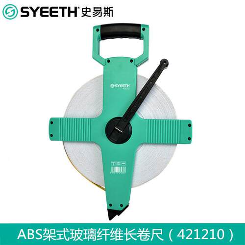 史易斯SYEETH玻璃纤维长卷尺ABS架尺建筑工程测量尺皮尺卷尺量尺