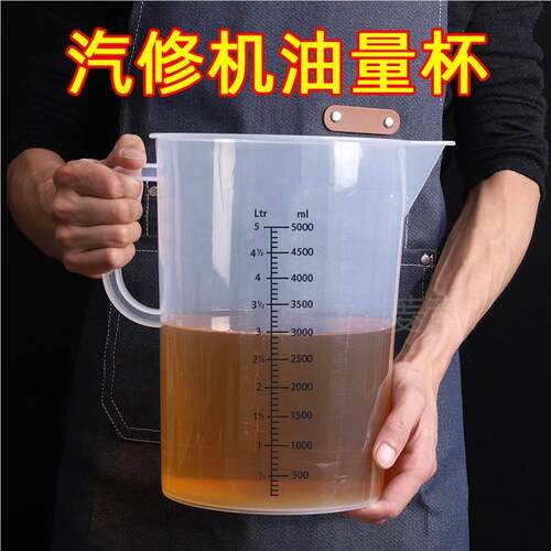 包邮5000ml毫升大塑料量杯耐酸碱 量筒 烧杯 带刻度 容量瓶5L量杯
