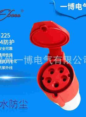 一博电气EBCEE-225 380V 5孔32A连接器 电源电缆连接器 厂家直销