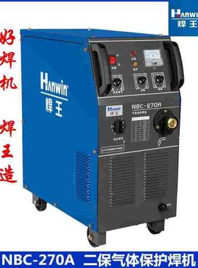 广州焊王NBC-270A 抽头线包式一体气体保护焊机电焊二氧化碳焊机