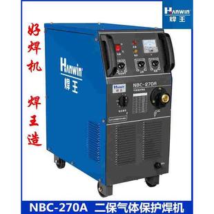 广州焊王NBC-270A 抽头线包式一体气体保护焊机电焊二氧化碳焊机