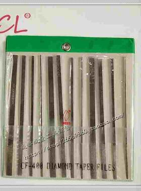 台湾钻石合金磨头/锉刀/扁锉/金刚石套装大平斜锉刀 金钢锉CF-400