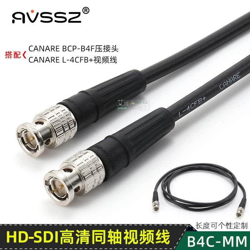 日本canare佳耐美L-4CFB+原厂HD-SDI数字高清1080P视频同轴线长距