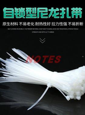 黑色4*150mm自锁式尼龙扎带400条塑料束线绑线带