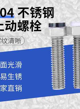 止动螺栓SUST带聚氨酯止动螺丝PSST外六角缓冲防撞胶头螺丝直杆型