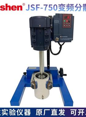 Pushen上海普申JSF-750实验室高速变频分散机电动升降涂料搅拌机