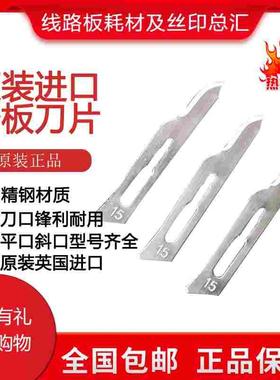 各规格英国进口刀片  X-ACTO修补刀片 修板刀片 修补刀柄 2盒包邮