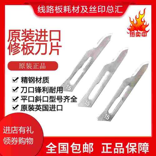 各规格英国进口刀片  X-ACTO修补刀片 修板刀片 修补刀柄 2盒包邮