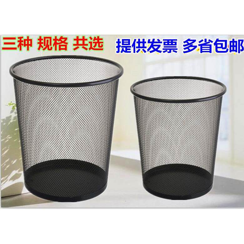 金属网格垃圾桶 大号垃圾桶 清洁桶 废纸篓 垃圾筐 办公用品包邮