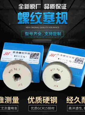 成量螺纹环规塞规 1 11/16-6 UN 11/16-12-16-20UN1 11/16-18UNEF