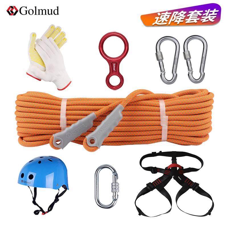 登山装备全套速降绳高空作业登山绳索套装爬山探洞装备索降绳降17