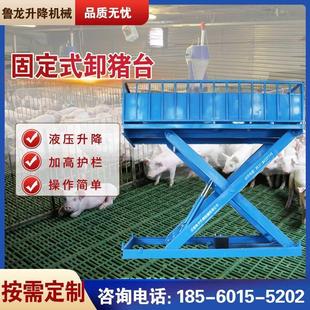 移动上猪台装猪升降台赶猪台出猪赶猪爬梯坡道电动液压升降卸猪台