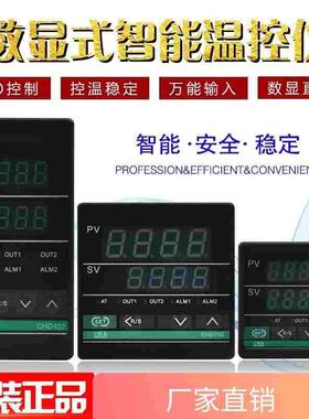 【正品】CKR温控器CHD102 CHD402 CHD702 CHD902