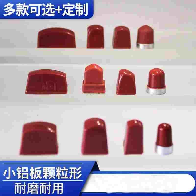 铝板移印胶头特小颗粒圆头方键盘气动移印机胶头金属铝座厂家直销