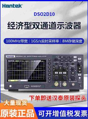 汉泰示波器DSO2C10/2D10/2C15/2D15 双通道数字存储示波器 信号源