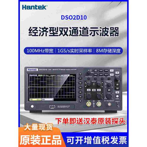 汉泰示波器DSO2C10/2D10/2C15/2D15 双通道数字存储示波器 信号源
