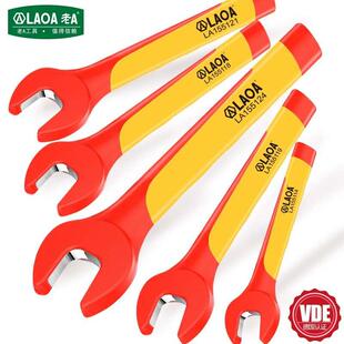 老A 高压绝缘开口扳手新能源汽车1000V电工专用VDE耐压单头呆板手
