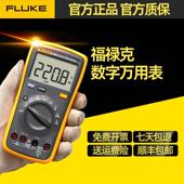 F18B FLUKE福禄克万用表15B 数字高精度12E F17BMAX万能表101F106