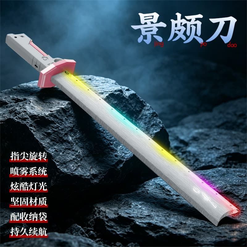 景颇刀发光儿童玩具发光宝剑旋转