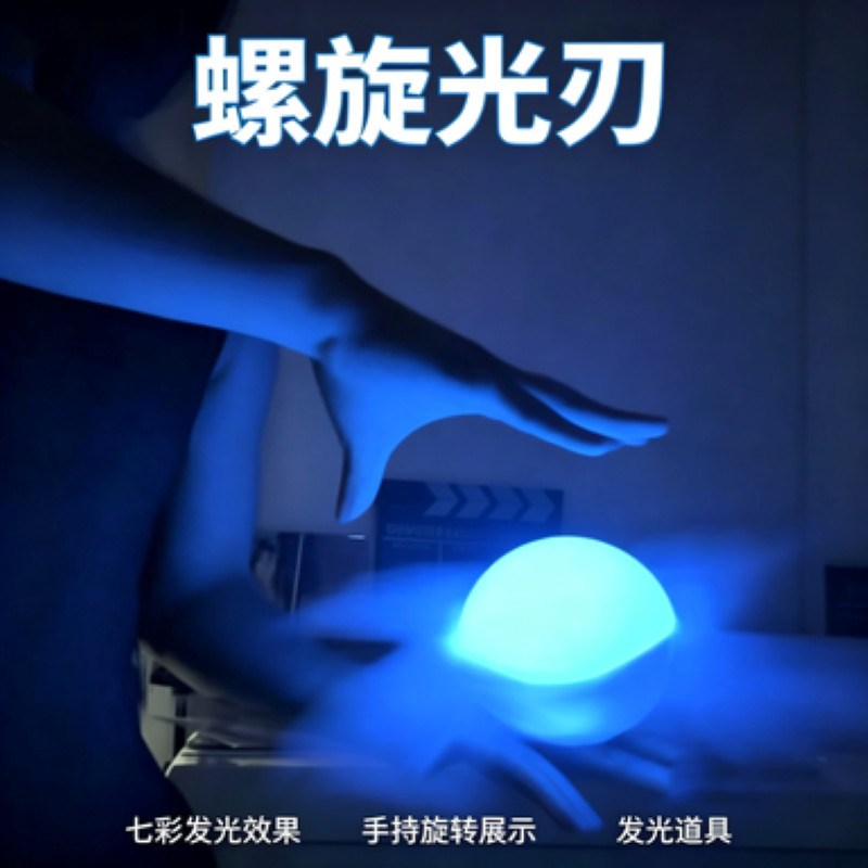 螺旋丸手里剑发光玩具节日礼物