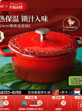 Breguet宝玑红色珐琅锅家用新婚乔迁礼物铸铁炖锅电磁炉燃气通用