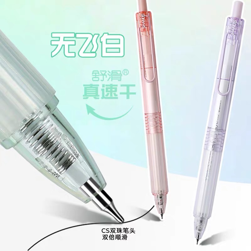 善知按动无飞白双珠笔CS头6支装