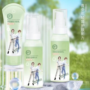 青少年护肤系列雨微莎梦幻星座保湿补水学生乳液精华水洁面乳润肤