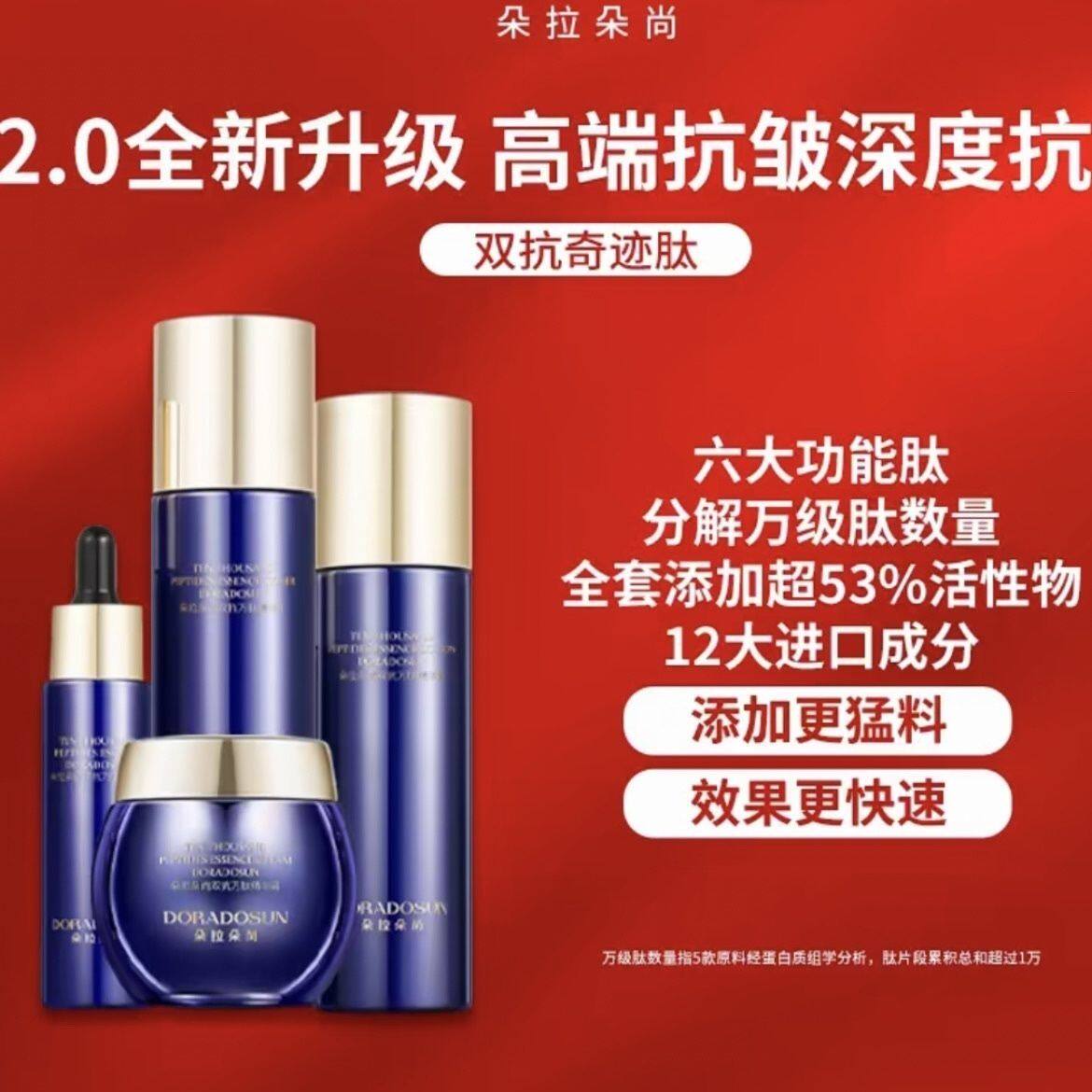 朵拉朵尚双抗2.0升级版4件套