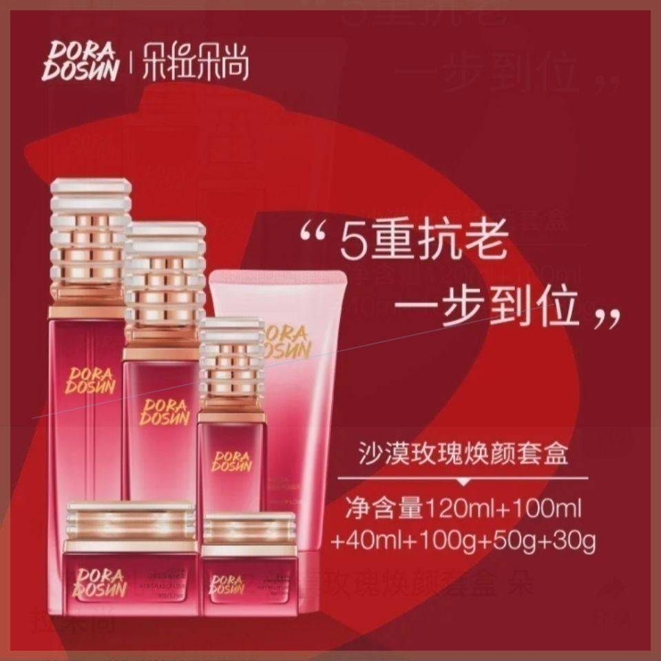 朵拉朵尚沙漠玫瑰焕颜