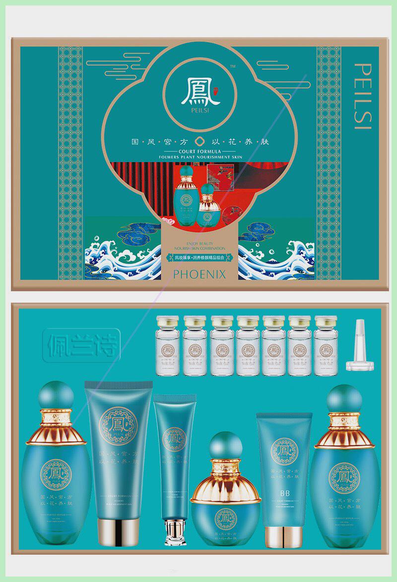 佩兰诗凤妆十三件套盒保湿补水护肤孕妇