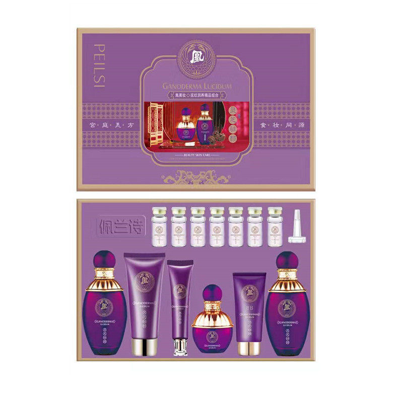 佩兰诗凰妆十三件套盒保湿补水嫩肤遮瑕护肤孕妇可用套装直播