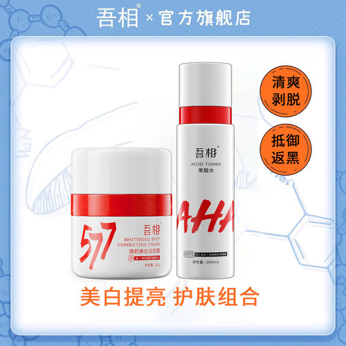 王炸提亮补水保湿套装