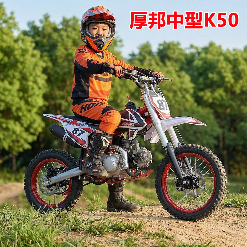 厚邦125CC中型越野车四冲程纯汽油燃油版青少年成人儿童生日礼物