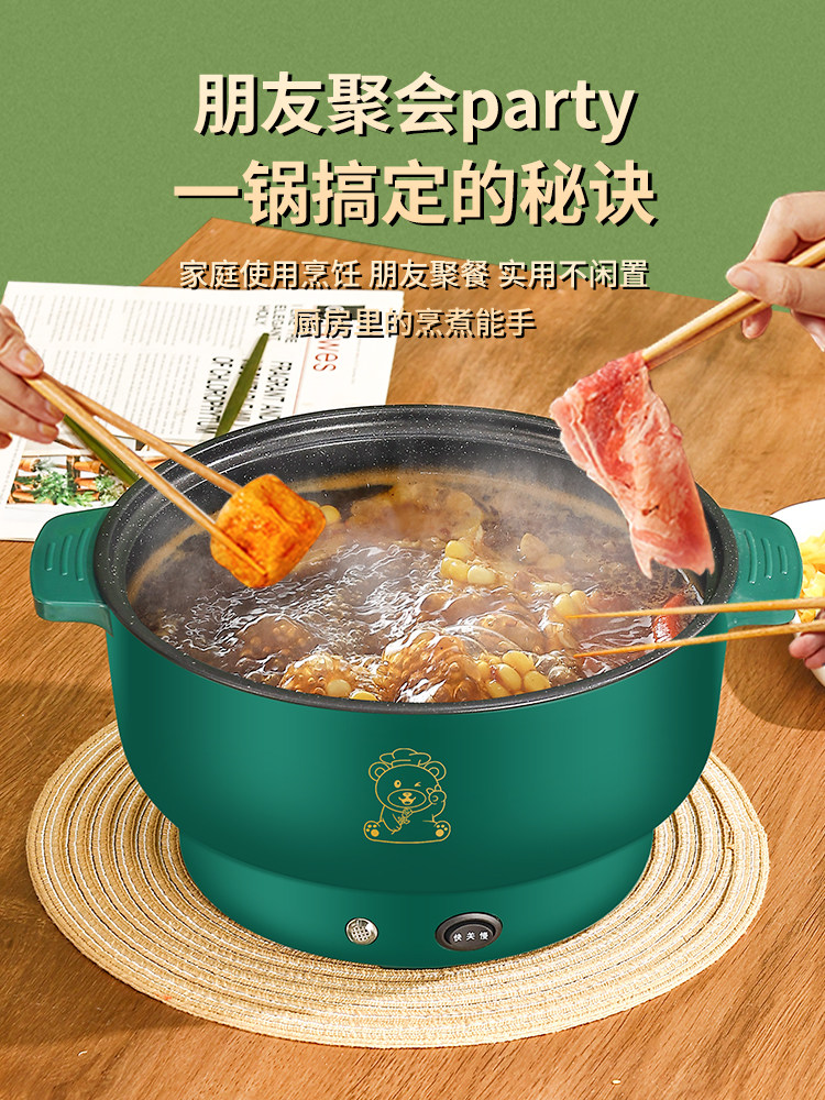 电煮锅多功能一体家用电火锅宿舍学生锅寝室煮面煮粥小电炒菜炒锅