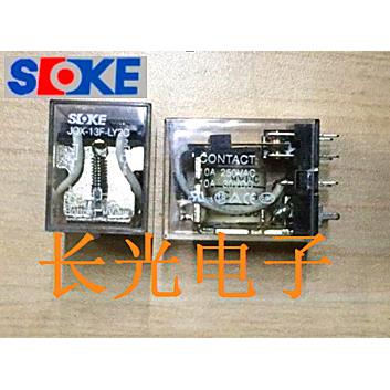 SOKE申乐继电器JQX-13F-LY2C-P 12VDC9V36V24V交流8脚2组焊接针