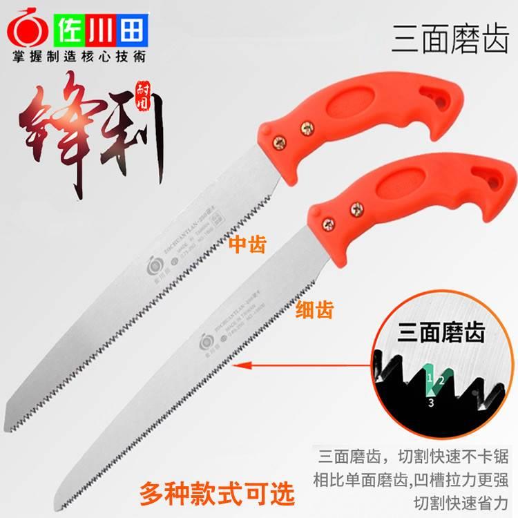 佐川田果树修枝锯园林伐木修剪树枝果树锯家用手工锯木工手板锯子