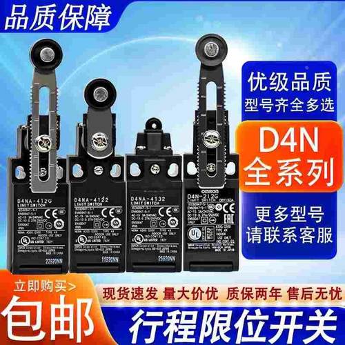 行程限位开关D4NA-2187 212H 112G 1120 4132 412G 9B31