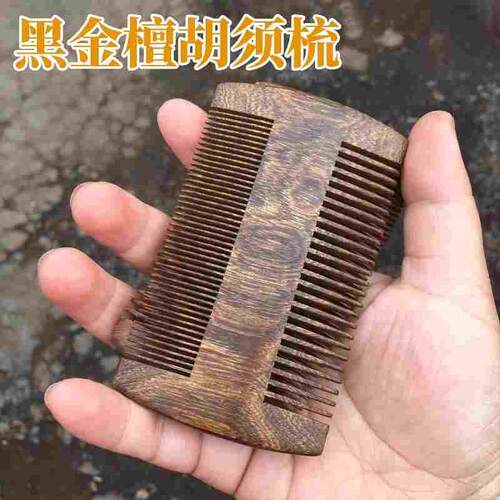 双面密梳齿黑漆色胡须子造型发梳木篦子桃木质美发经络梳厂家供应