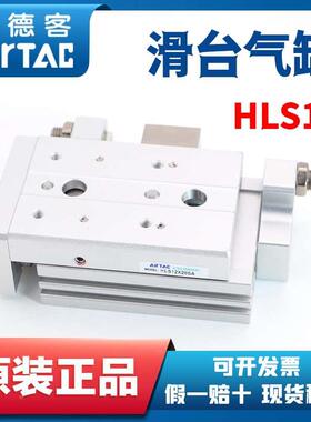 原装亚德客HLS12X10X20X30X40X50X75X100SB/SA/SAS/SBS滑台气缸