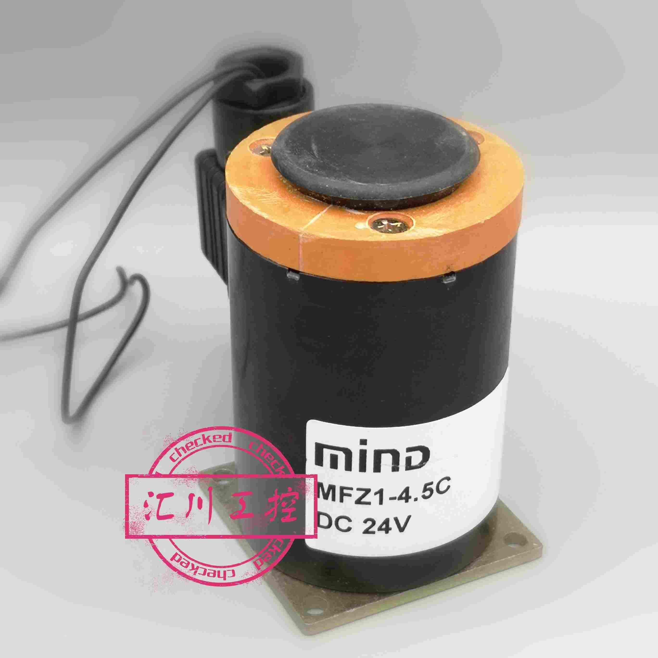 无锡明达MFZ1-4.5C直流湿式阀用电磁铁吸力45N行程8MM24V110V220V