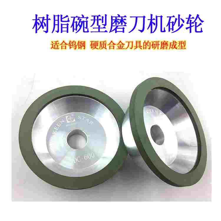 树脂碗型磨刀机砂轮 磨钨钢刀 金刚石砂轮片精磨磨刀片直径100