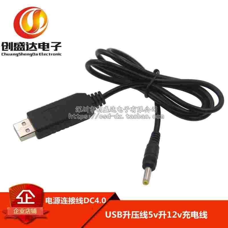 天猫精灵USB升压线5v升12v充电线 智能音响移动电源连接线DC4.0图片