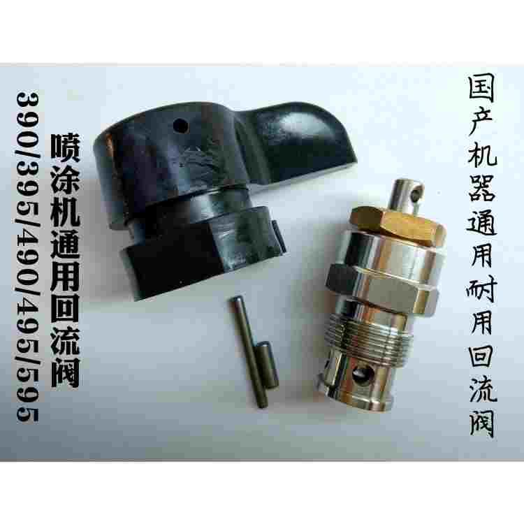 固瑞克395/490/495喷涂机回流阀喷漆机液压回水泄压排气阀