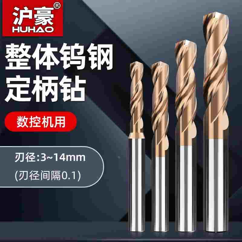 钨钢钻头定柄D4D6D8D10D12D14超硬硬质合金转头cnc乌钢麻花钻咀