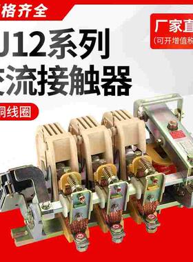 铜件银点 CJ12A-100A 150A 250A400A600A/3 交流接触器 220V 380V
