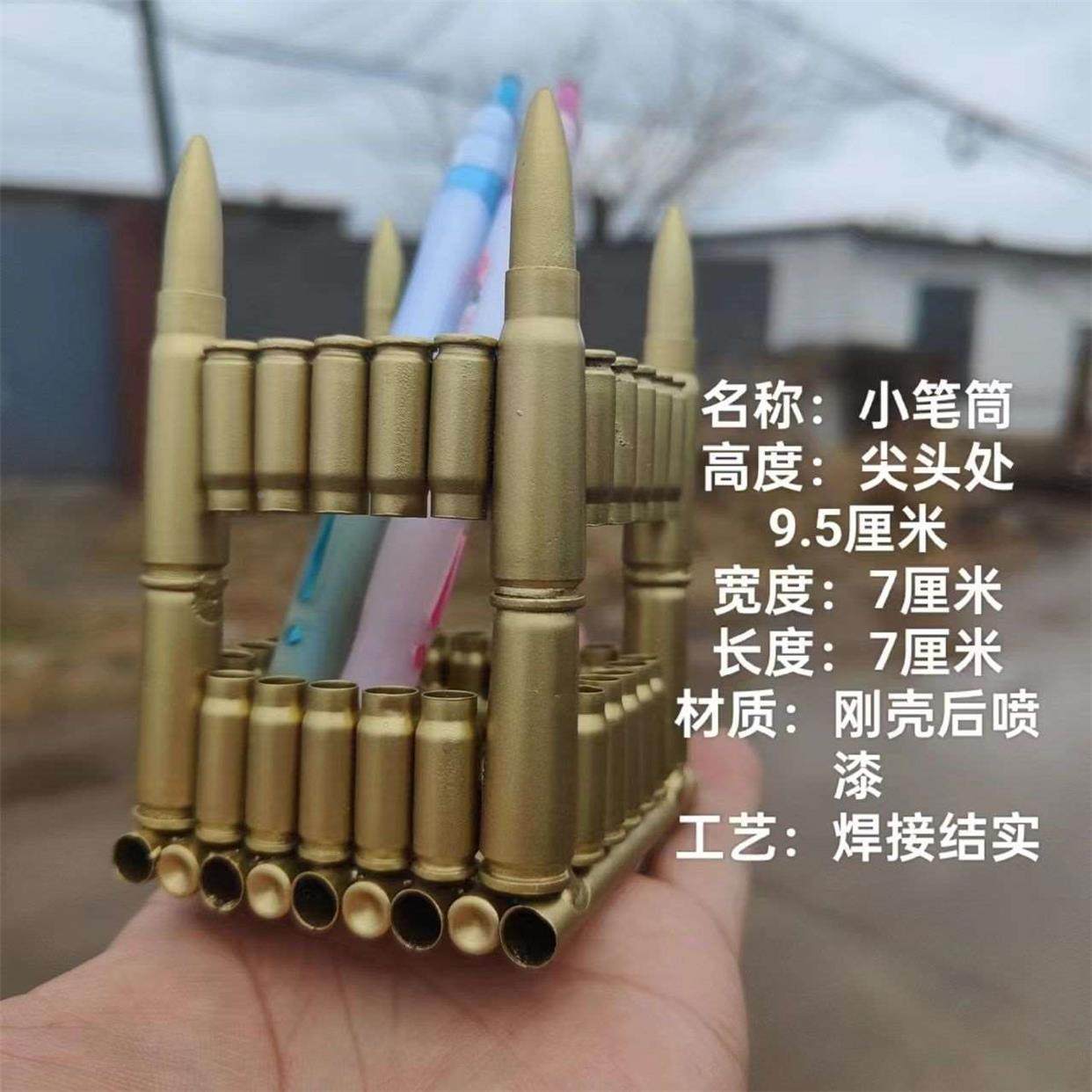 子弹壳焊接笔筒真弹壳手工焊接书桌摆件笔筒退伍纪念工艺品创意